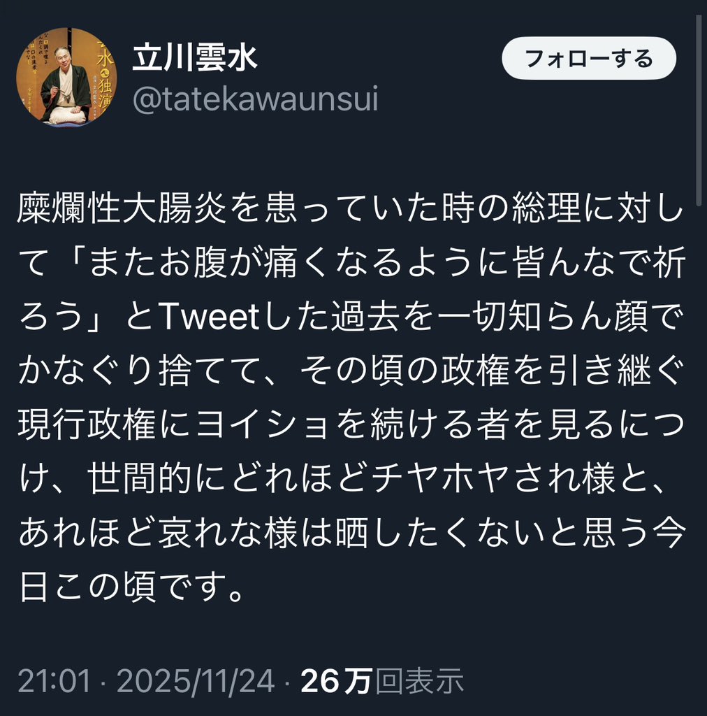 xfn9n's tweet photo. @tatekawaunsui 矛盾してない？ https://t.co/1RNEz4HVxi