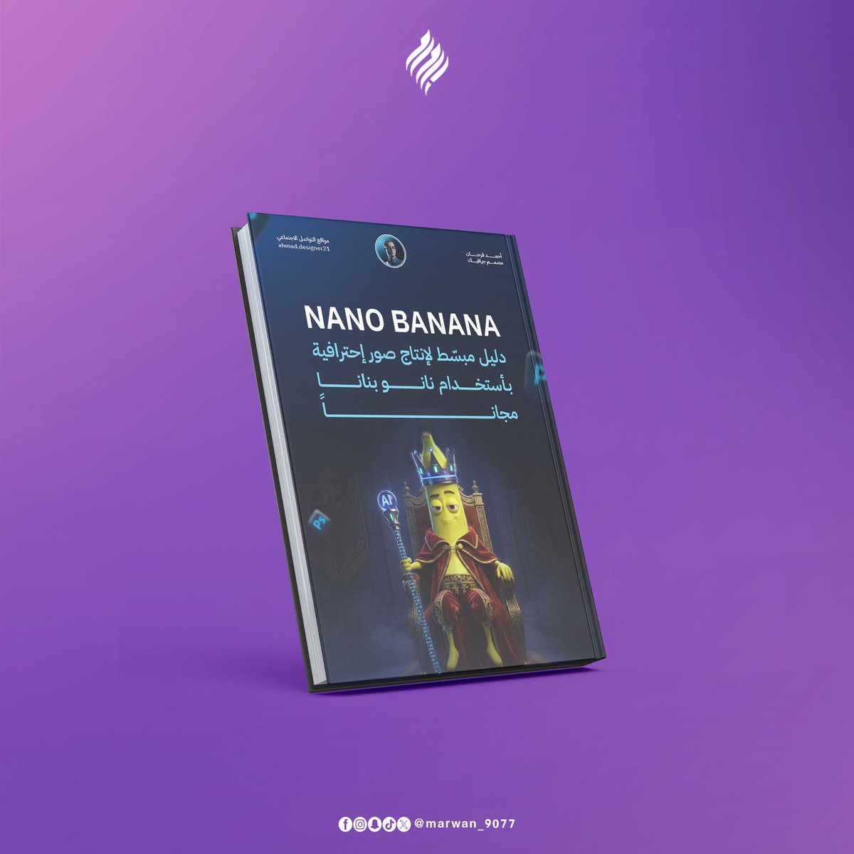 مروان | مصمم جرافيك tweet media