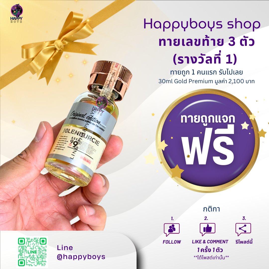 แจกสุดท้ายของปีนี้ แม่ไม่กั๊ก
“ของเด็ด” แจกจริง 😏💦
ทายเลขท้าย 3 ตัวรางวัลที่ 1
ถูกคนแรก = เอา 𝟥𝟢𝘮𝘭 𝘎𝘰𝘭𝘥 𝘗𝘳𝘦𝘮𝘪𝘶𝘮
ไปครองแบบ เจ้าของบัลลังก์ตัวจริง 👑✨

📌 กติกาของคนที่คู่ควร
1️⃣ FOLLOW ให้ไว ก่อนแม่จะอารมณ์เสีย
2️⃣ LIKE + คอมเมนต์เลข (1 ครั้งพอค่ะลูก