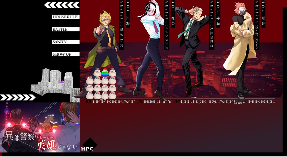 CoC「異能警察は英雄じゃない」

KP:藤の花
PL: ペティナイフさん、武藤さん、腐っかさん、ヒイラギさん(HO順)

エンドA、全生還にてシナリオ終了！！
ｼﾞｮｼﾞｮ立ちのみなさんでお送りしました！！愉快でずっと笑い通しで…でもかっこいいシーンもたくさんで大満足！！
ありがとうございました！