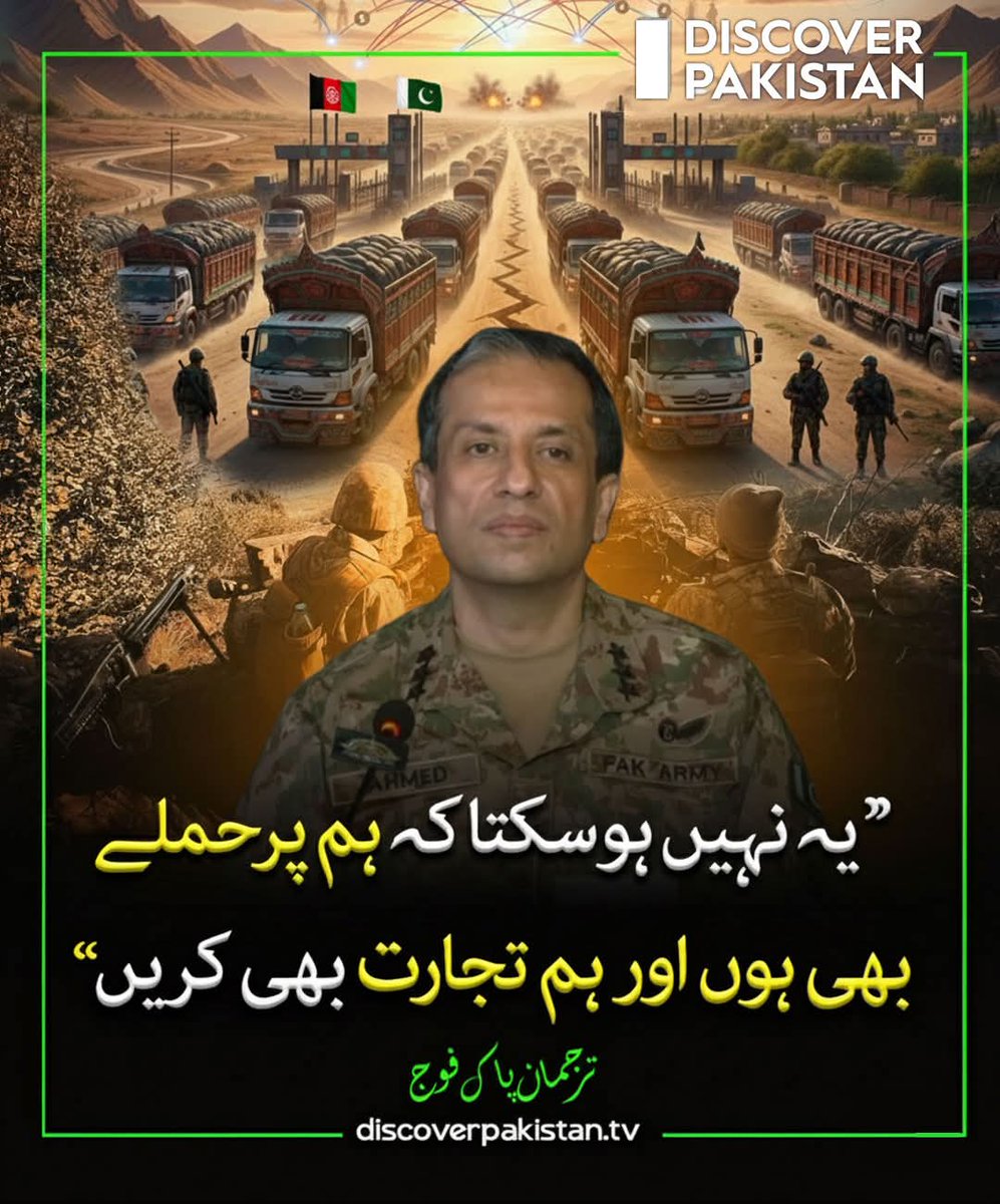 بے شک ہم اپنے پاکستانیوں کے خون پر تجارت کو ترجیح نہیں دے گے