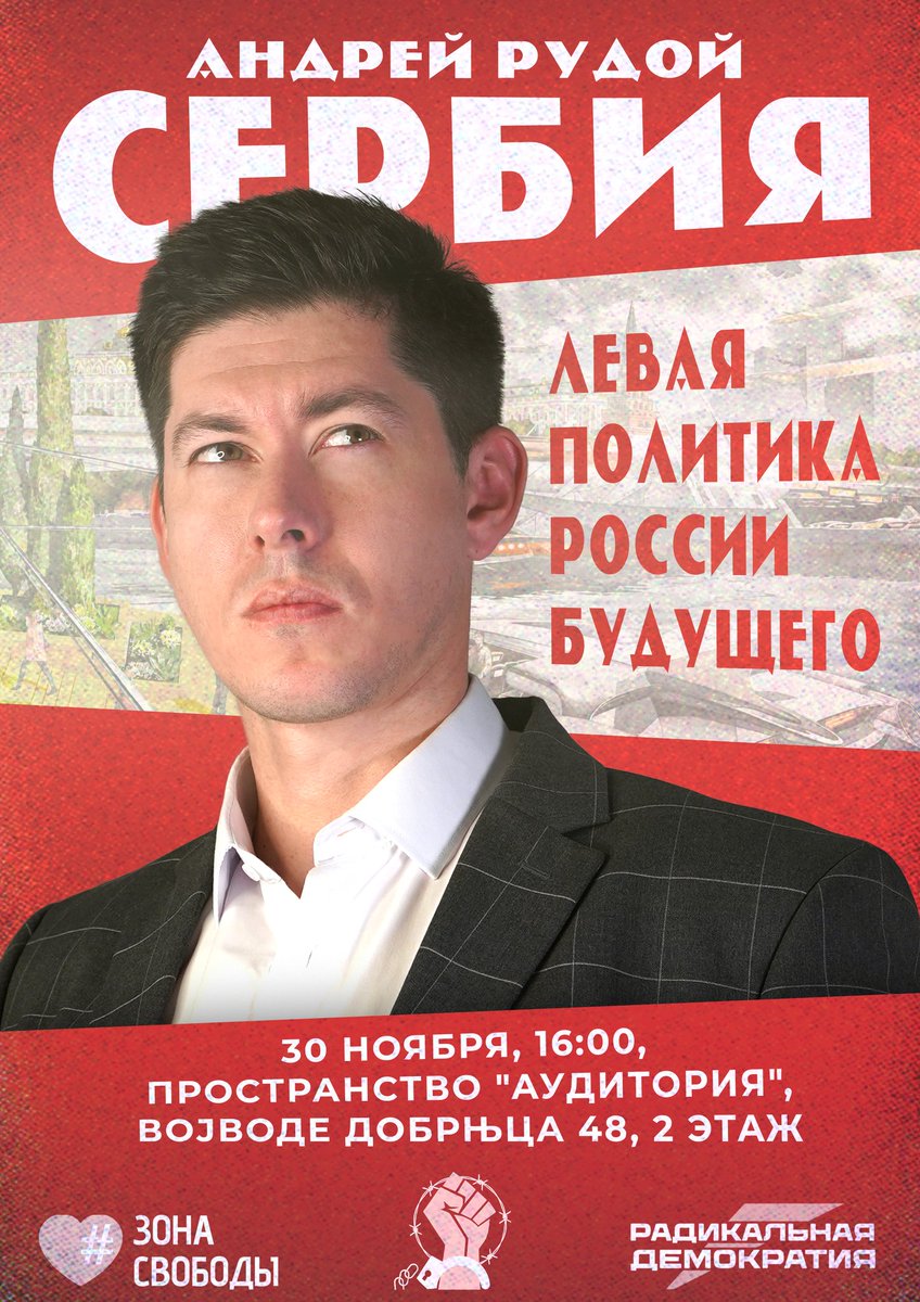 Белград, готовься! Еду в тебя

18+ НАСТОЯЩИЙ МАТЕРИАЛ (ИНФОРМАЦИЯ) ПРОИЗВЕДЕН, РАСПРОСТРАНЕН И (ИЛИ) НАПРАВЛЕН ИНОСТРАННЫМ АГЕНТОМ РУДЫМ АНДРЕЕМ ВЛАДИМИРОВИЧЕМ ЛИБО КАСАЕТСЯ ДЕЯТЕЛЬНОСТИ ИНОСТРАННОГО АГЕНТА РУДОГО АНДРЕЯ ВЛАДИМИРОВИЧА

Регистрация t.me/freedom_zone_b…