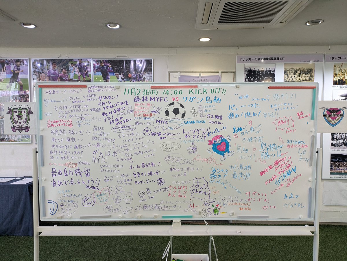 先日行われた明治安田J2リーグ第38節
藤枝MYFC vs