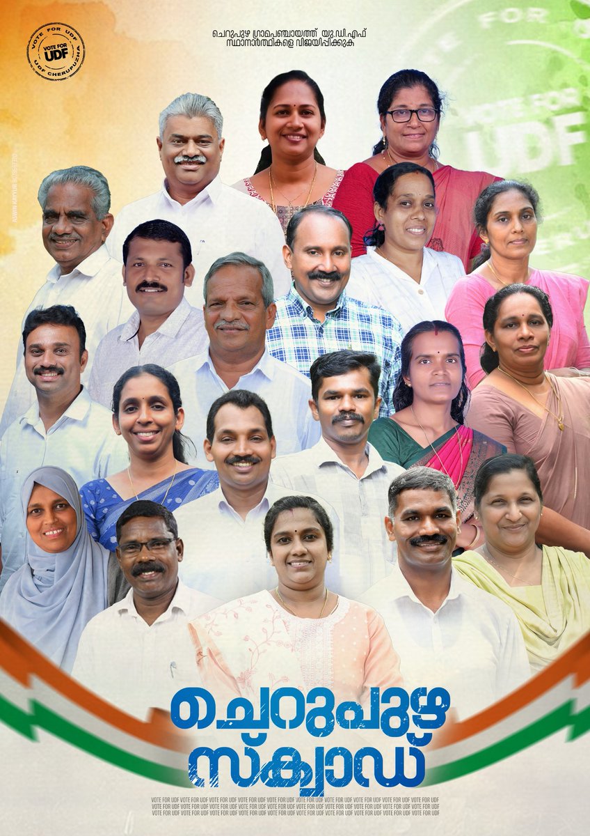 romipdevasia's tweet photo. ചെറുപുഴ സ്‌ക്വാഡ്.... 🧡🤍💚                                                    #vote4UDF #യുഡിഎഫ് #Congress #കോൺഗ്രസ്‌ https://t.co/C01IVy4QkT