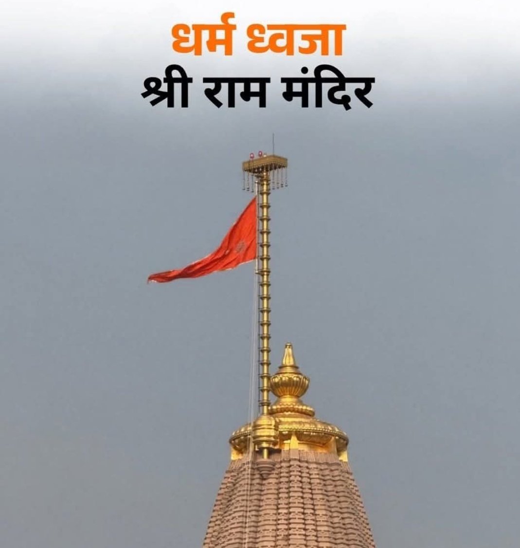 singh_ap_'s tweet image. &quot;रघुपति कीरति बिमल पताका। 
 दंड समान भयउ जस जाका॥&quot;

#जय_श्री_राम 🚩🙏