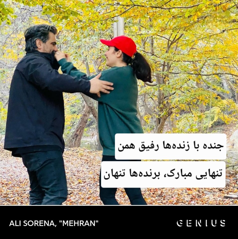 Out Of Context Rap-e-Farsi tweet media