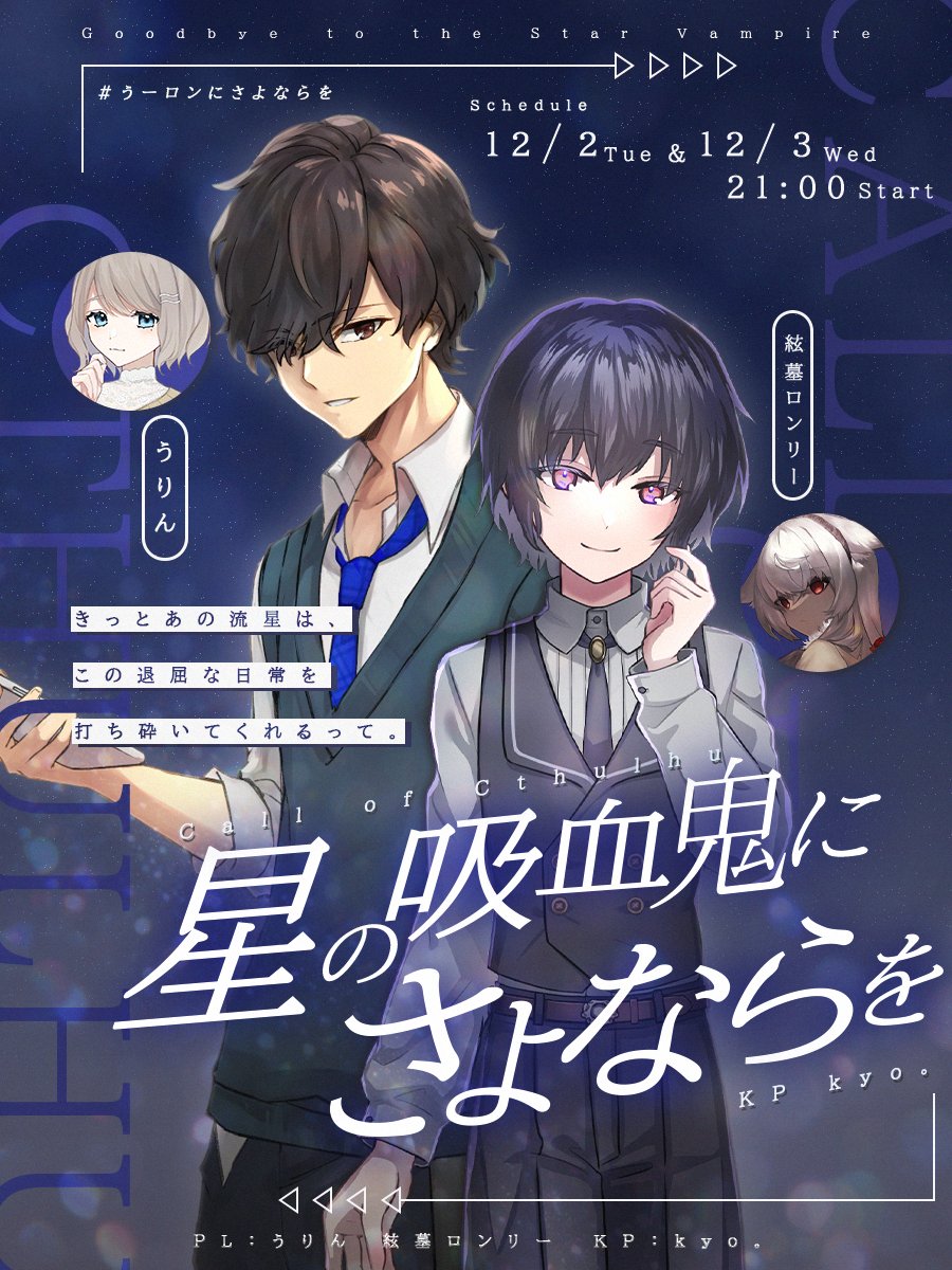 シナリオ全工程終了しておりますーっ😊 合計9時間もシナリオを遊び
