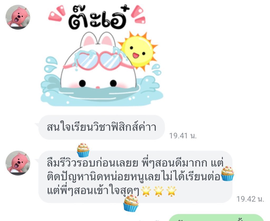nongcakeishappy's tweet image. \หาติวเตอร์ หาคนสอน พี่รับสอนพิเศษน้า /

🐋อังกฤษ วิทย์ ฟิสิกส์ เคมี ชีวะ คณิต ไทยสังคม
a-level netsat เพิ่มเกรด สอบเข้าม.4 ม.1 มหาลัย
ภาษาจีน ญี่ปุ่น เกาหลี ฝรั่งเศส
cutep tuget sat verbal math ielts toeic toefl🐋

#สอนพิเศษ #เรียนพิเศษ #dek70 #tu89 #ติวเตอร์