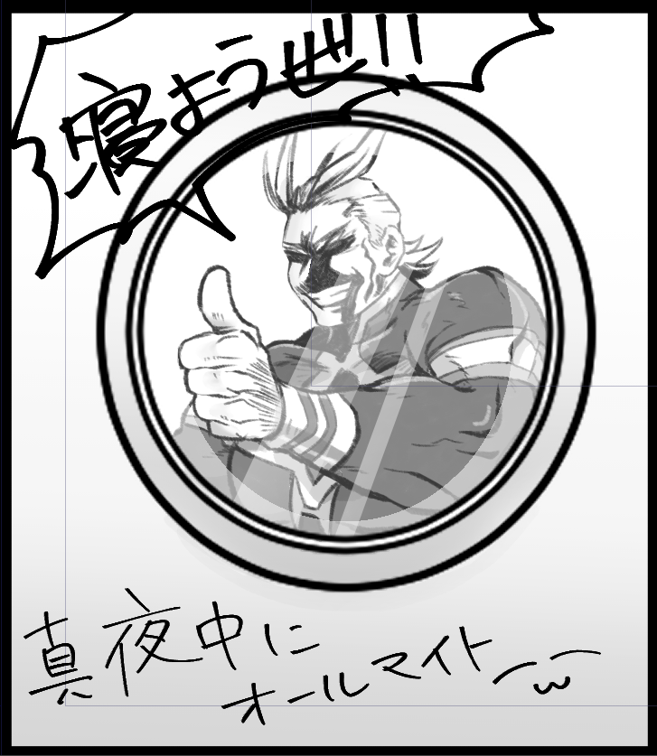 進捗 