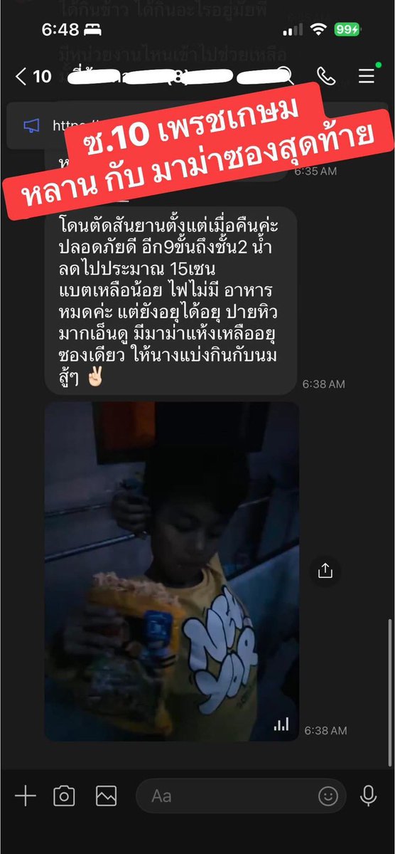 JenniePanhan's tweet image. ขอความช่วยเหลือค่ะ 

หากมีเรือผ่านไปแถวนั้น ฝากรับครอบครัวเราออกมาด้วยนะคะ 🙏🏻

329 นิพัทธ์สงเคราะห์ 4 (หลังวัดเกาะเสือ)
เบอร์ติดต่อ คนในบ้าน &amp;gt;&amp;gt; 0869565059 kik

อัพเดทล่าสุดจากที่บ้าน ตอนหกโมงเย็น น้ำเพิ่มขึ้น 3-4 นิ้ว ทุกคนยังอยู่ที่บ้าน ปลอดภัยดี เสบียงเริ่มหมด…