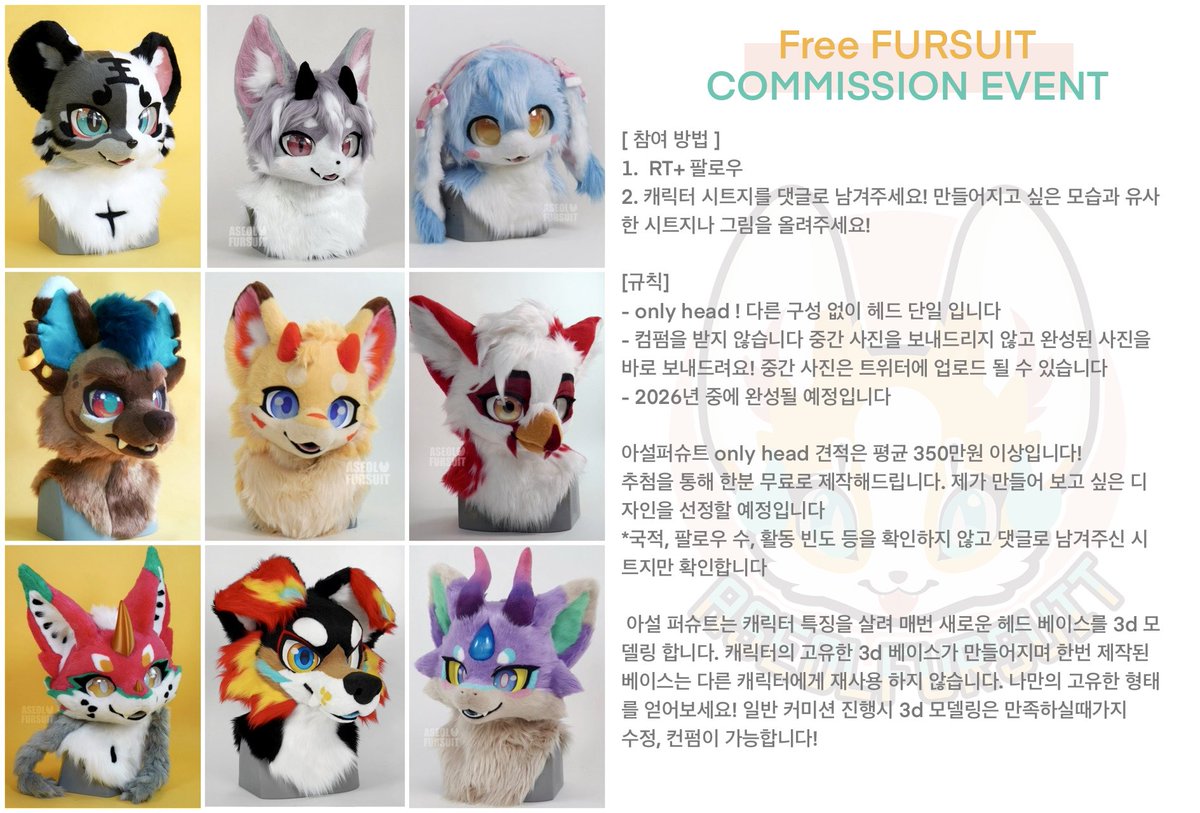 hanaseol428's tweet image. ✨ FREE FURSUIT 
COMMISSION RT EVENT ⋆⁺₊⋆♬♪ 

1.  RT+ follow 
2. Attach your character sheet in the comments!

Winner announcement: 
December 12 (KST) 

I’m using this account again after a long time! I’ve prepared an event!
Hope you enjoy it!( ˃̶͈ᴗ˂̶͈ )ᰔ