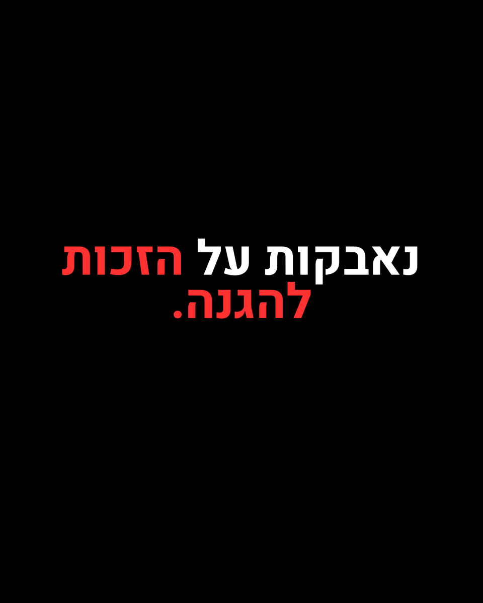 מרכז רקמן לקידום מעמד האשה tweet media