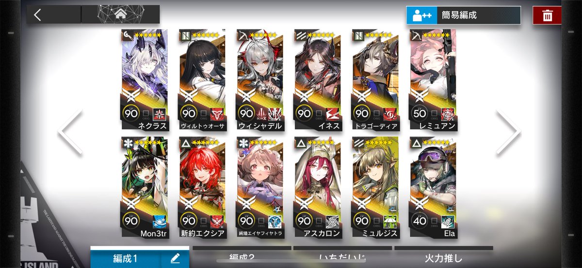 数多のピックアップすり抜けを乗り越えて最近育てている+レギュラーで頑張って使いこなそうとしている子たちです…♜⃤ #アークナイツ