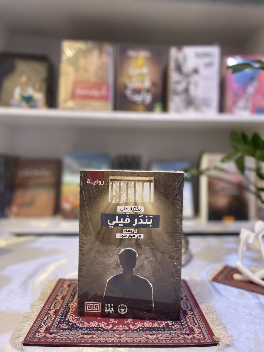 ketabk_lbabk's tweet image. إصدارات دار الخان تجدونها في متجرنا الإلكتروني✨

بخصومات تصل إلى 15%😍

#متجر_كتابك_لبابك #كتابك_لبابك #متجر_كتب #روايات #كتب