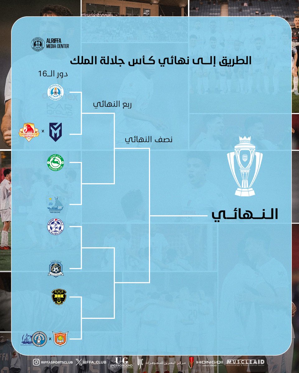 نادي الرفاع 🇧🇭 tweet media