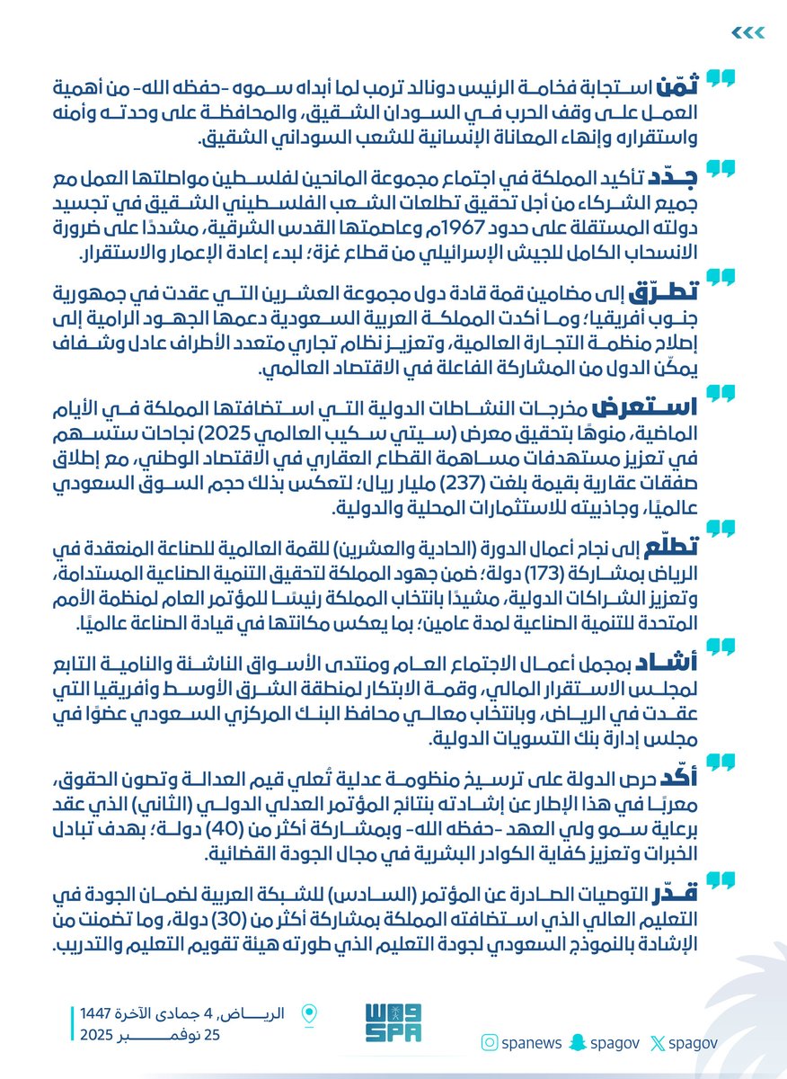 spagov's tweet image. سمو #ولي_العهد يرأس جلسة #مجلس_الوزراء في الرياض.
#واس