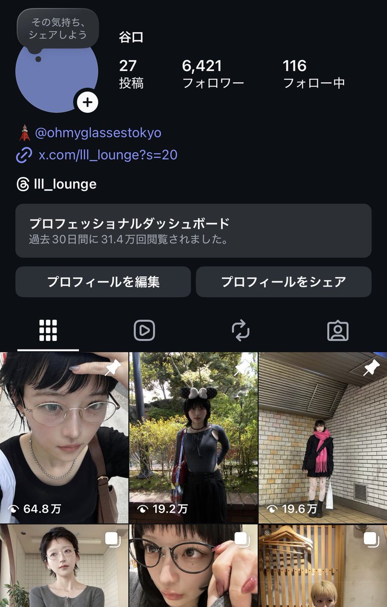 谷口 (@lll_lounge) / Posts / X