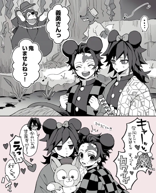 炭義でぃずにデート幻覚🏰 