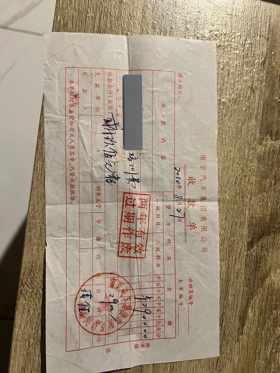 dapipi99's tweet image. 把家里的旧书寄来了泰国，在一本书里翻到的。
2010年，南京莘庄有个美食一条街，就在那后面考的驾照。
#红山路上的记忆