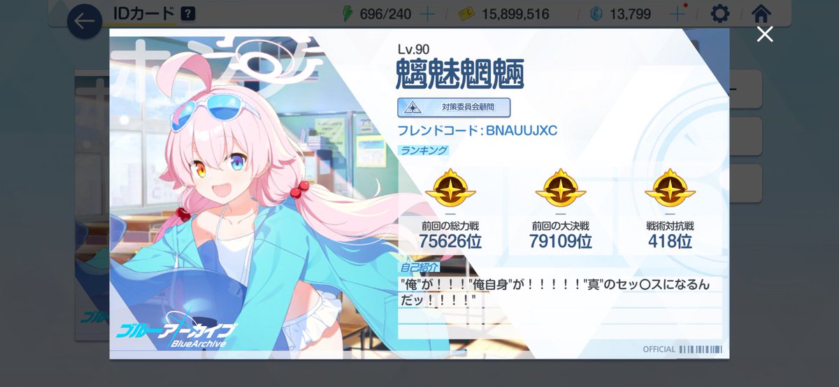 魑魅魍魎 tweet media