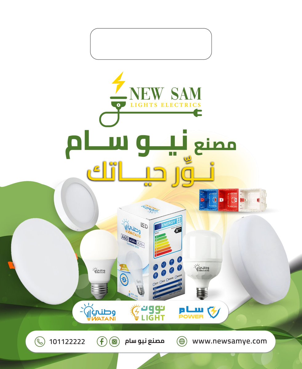 AbdaljparAhmed's tweet image. نحن بحاجة إلى منح الثقة للممنتج المحلي 

من المنتجات المحلية الهامة مختلف أنواع اللمبات الكهربائية والتوصيلات والشواحن تصنع لأول مرة في اليمن خلال العام ٢٥م  كماهوواضح ف الصور 👇🏻

وأثبتت نتائج الفحوصات لهيئة المواصفات والجودة أنها أفضل كفاءة وأطول عمرا من الخارجي وأقل سعرا