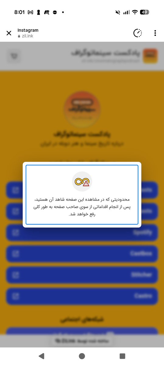 جناب زیلینک! دقیقا چه اقدامی باید انجام می‌دادم؟
 با افتخار لینکت رو پاک کردم.