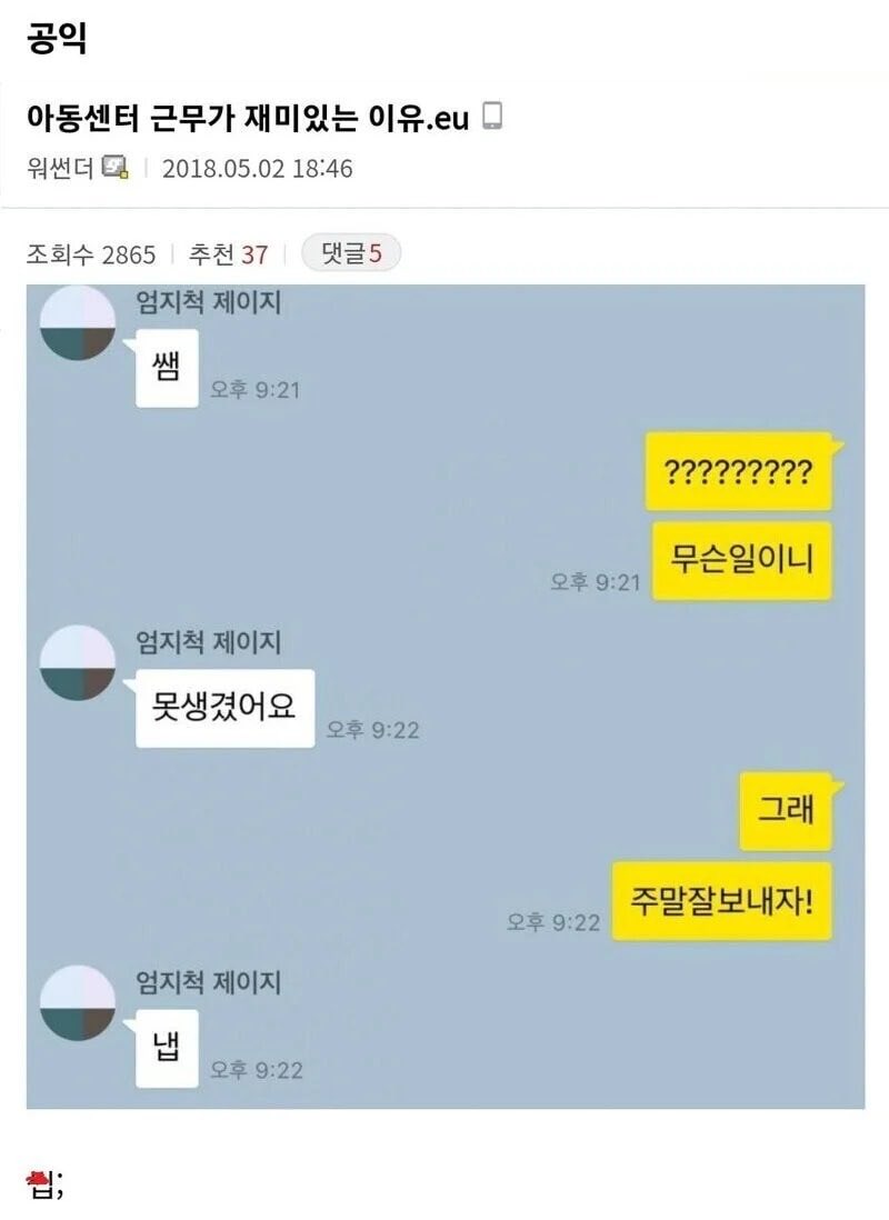 mankodance's tweet image. 이렁 개초딩스핀 가끔씩 들어올때마다 그래주말잘보내자! 하는 아동센터선생님됨