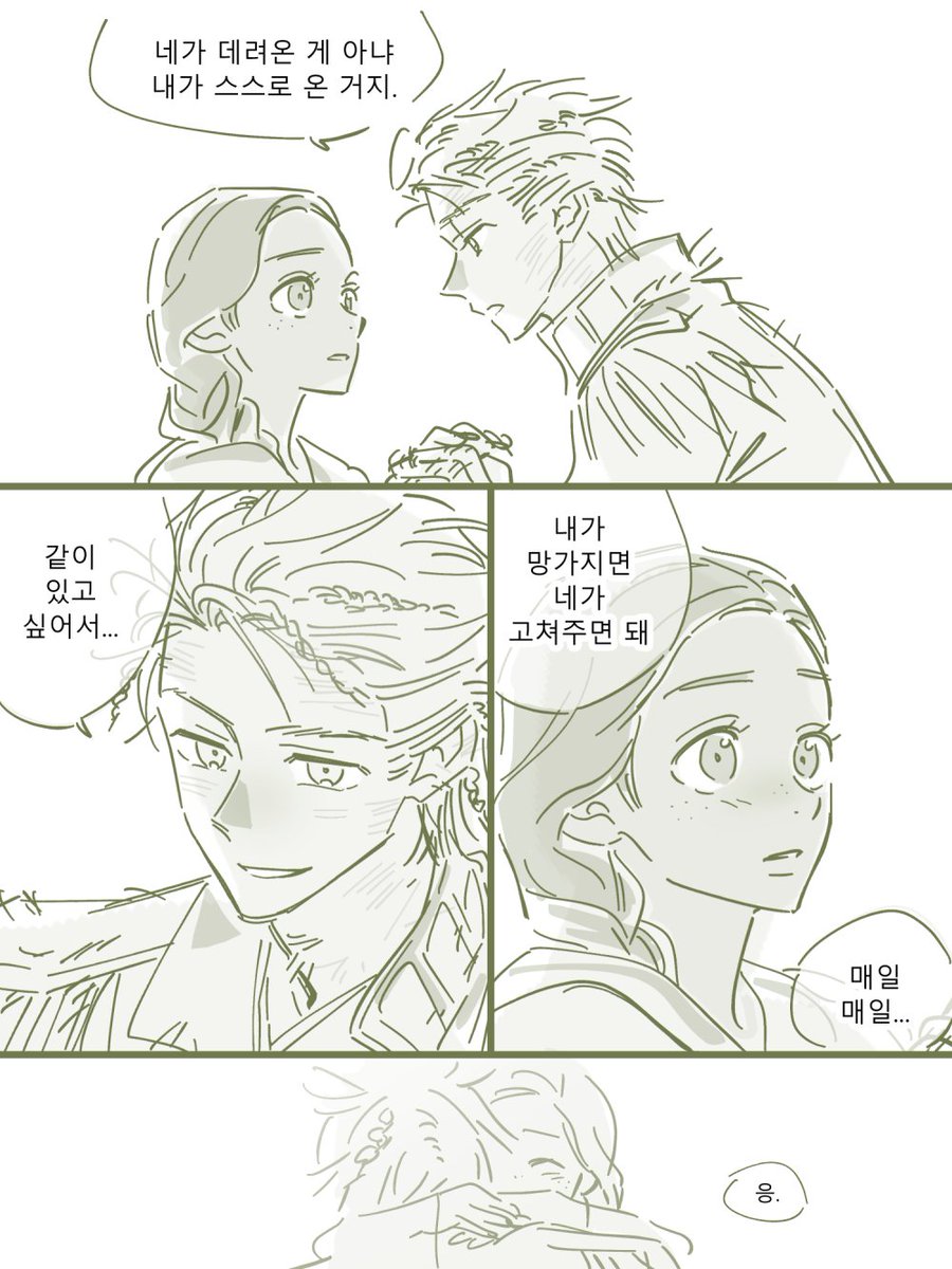 엘파바랑 피예로 (***2 엔딩 이후 입니다)