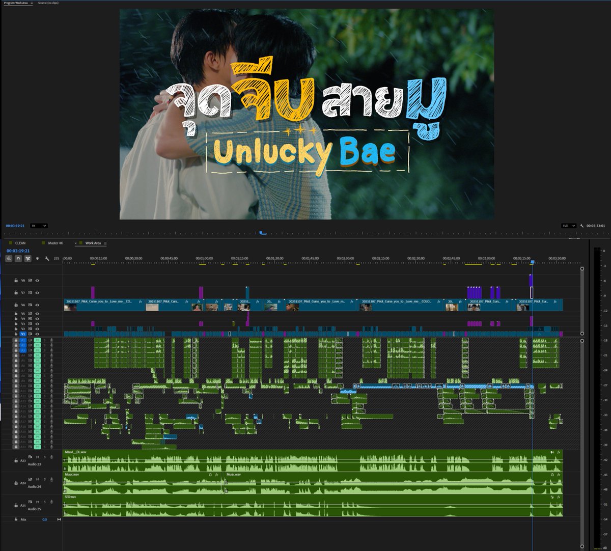 เอาไทม์ไลน์ #Unluckybae #จุดจีบสายมู มาฝาก

ก็เป็น Trailer ที่วางคัตติ้งกับ SFX อย่างสนุกมือมาก ความยากของการตัดงานคอเมดี้ก็คือการสร้างจังหวะเนี่ยแหละ

แต่เราอยากคุมธีมสกอร์ให้มันดูแฟนตาซีๆ หน่อย ก็เลยแอบหยอดเสียง Choir เว่อร์ ๆตลก ๆ มาเป็นระยะ ๆ ไว้คอยเป็นตัวเบรกมุก

#GMMTV2026