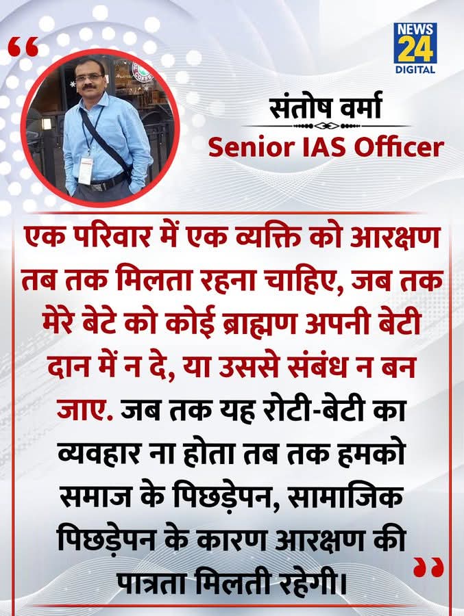 ये है पूरा बयान जिसमे ये सादी का बात कह रहे है। Intercaste सादी से ही जाती ख़तम हो सकती है। पर मनुबादी की सोच तो देखो हिन्दू खतरे में है करके एक कर रहे है लेकिन सादी नहीं हो सकता। असली सच्चाई यह है की ये लोग दलित की तरक्की से जलते है।