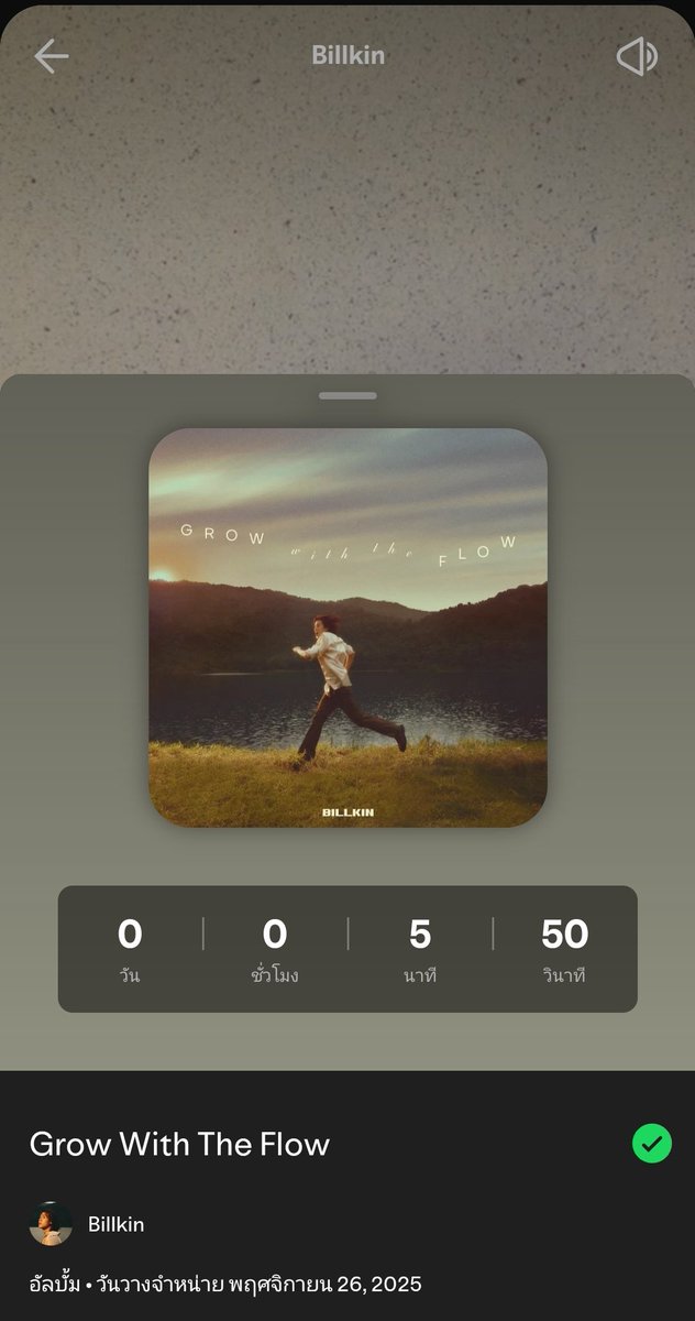 LUV3008's tweet image. ใครจะไปตื่นเต้นกันนน

#ใครจะรู้ #GrowWithTheFlow
#GrowWithTheFlowAlbum
#BillkinEntertainment #Bbillkin