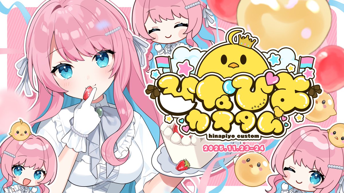 ひなぴよ🐣❕ (@piyopiyo_1125) / Posts / X