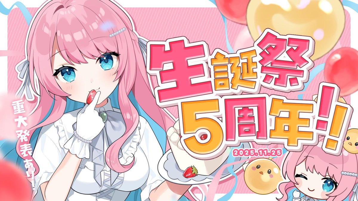 ひなぴよ🐣❕ (@piyopiyo_1125) / Posts / X