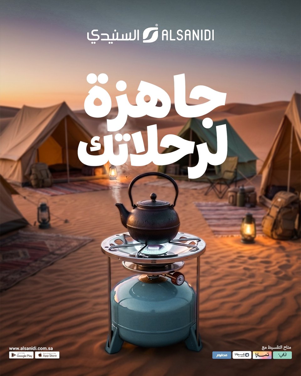 دبتك القديمة؟ بدّلها اليوم وخذ دبة أصلية وآمنه بنص السعر الآن بجميع الفروع حتى 2 ديسمبر 🔥