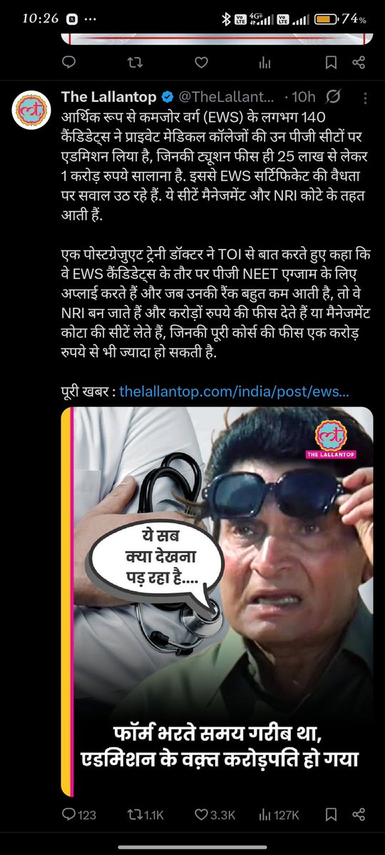 बस यही चल रहा है। आपके पास पैसा है तो आप कुछ भी कर सकते है। ये लोग फिर बाद में मेरिट मेरिट चिल्लाते है।