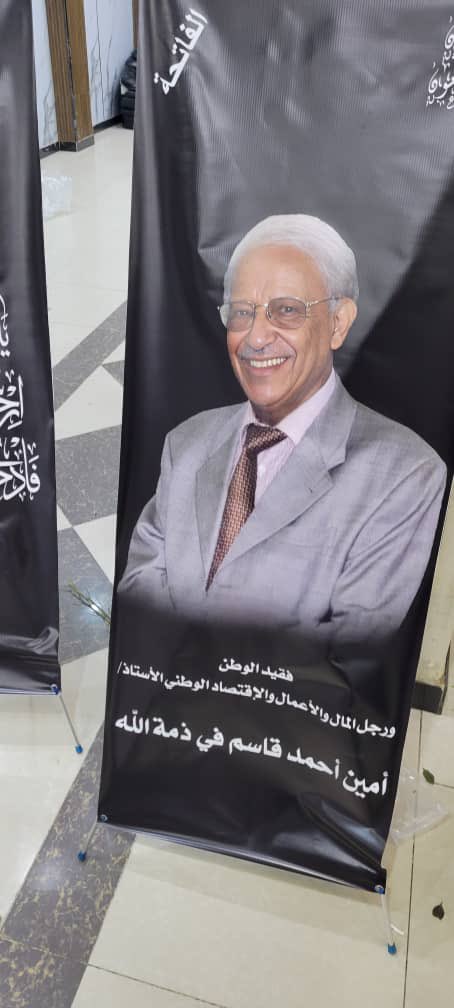 alialqhoom's tweet image. جانب من تقديم واجب العزاء والمواساة للأخ العزيز غسان امين قاسم واخوانه في وفاة والدة المغفور له الحاج امين قاسم رحمه الله.. 
لقد كان الحاج امين قاسم من رجال المال والأعمال والاقتصاد والهامات الوطنية والقيادات الوطنية في الحزب الاشتراكي وكانت حياته حافلة بالعطاء والوطنية ..