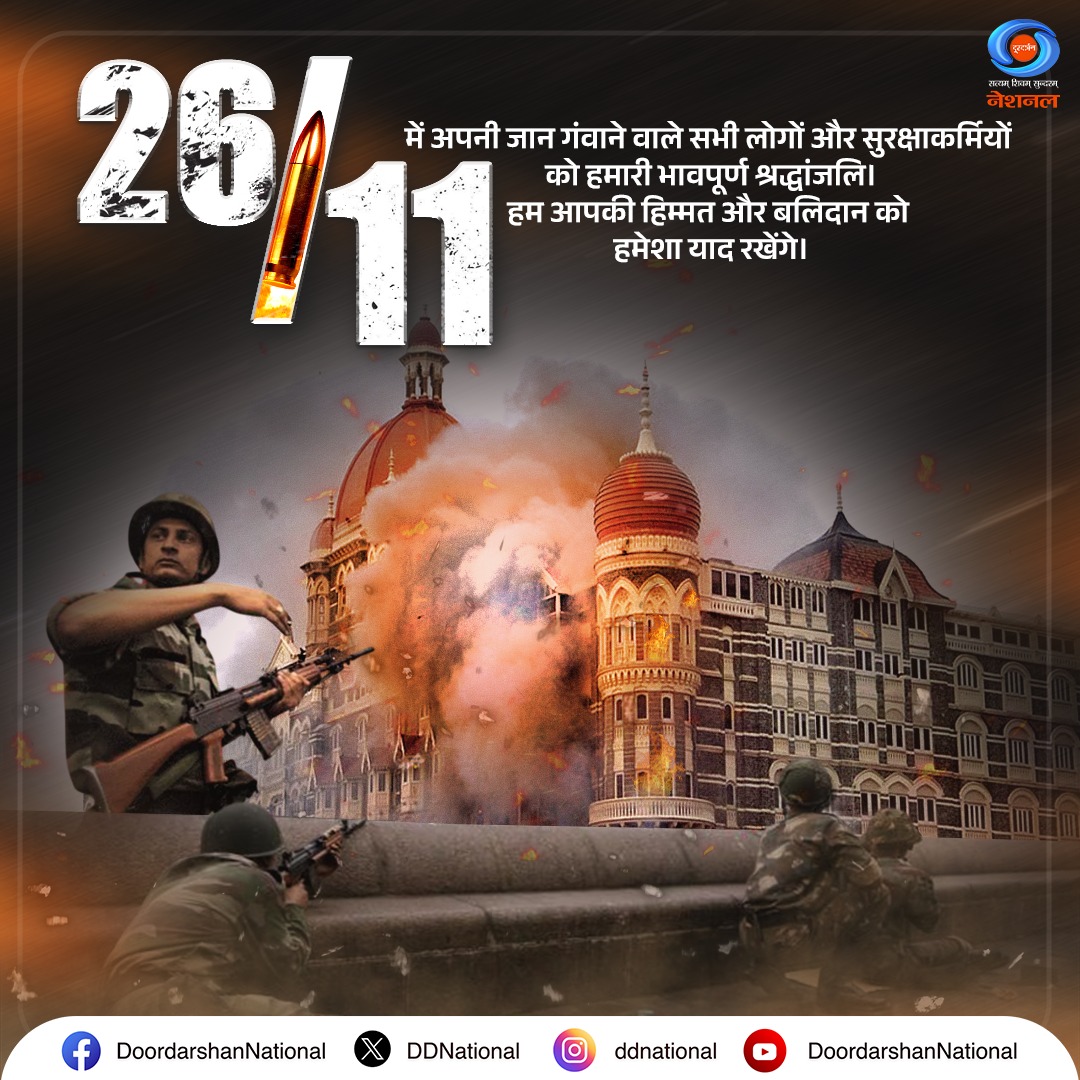 Doordarshan National दूरदर्शन नेशनल tweet media