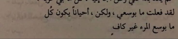 UneSerenite's tweet image. J’ai fait tout ce que je pouvais, mais parfois, tout ce qu’on peut faire n’est pas suffisant.