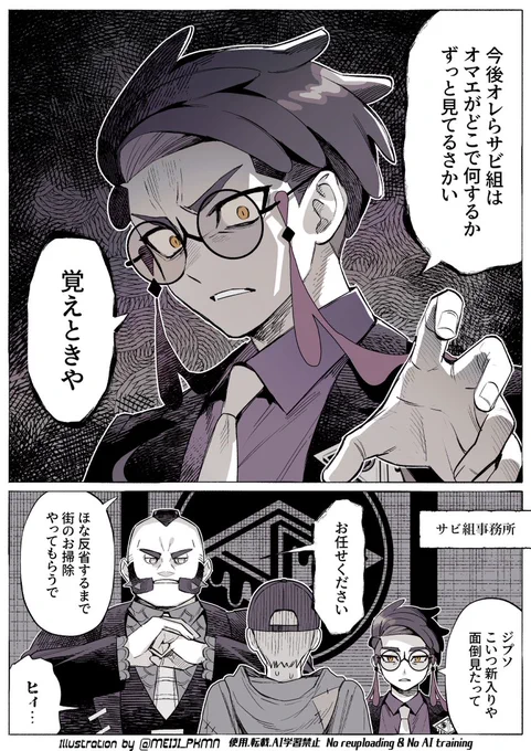 カラスバさんの漫画(8枚)まとめました!

『毒を以て毒を制す』 | メイジ #pixiv https://t.co/n9k3vnROXF 