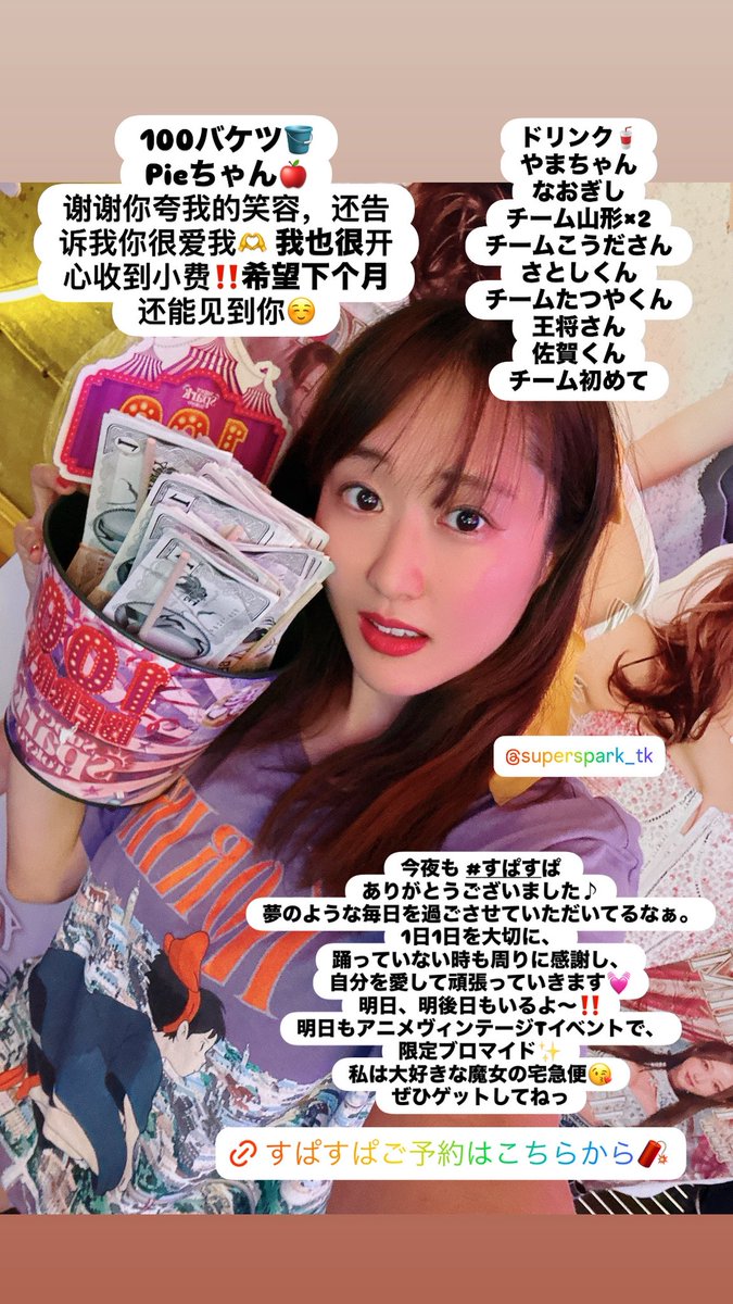 のぞみ@すぱすぱ【1月リストバンド達成ありがとう