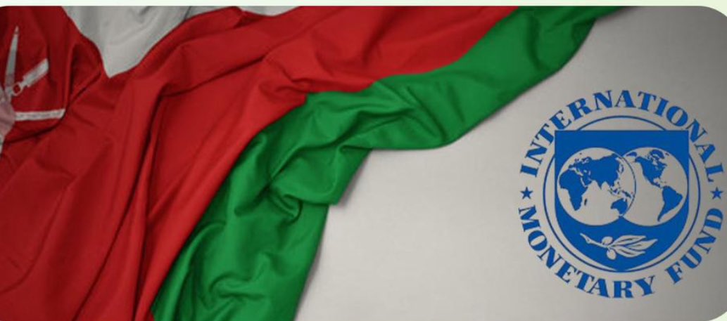 RASHID7_ALSAIDI's tweet image. 🔴 صندوق النقد الدولي يوصي حكومة سلطنة عُمان بضرورة مواصلة تنفيذ الإصلاحات للمالية العامة، ويتوقع أن يرتفع النمو الاقتصادي للسلطنة في الفترة 2025-2026م.