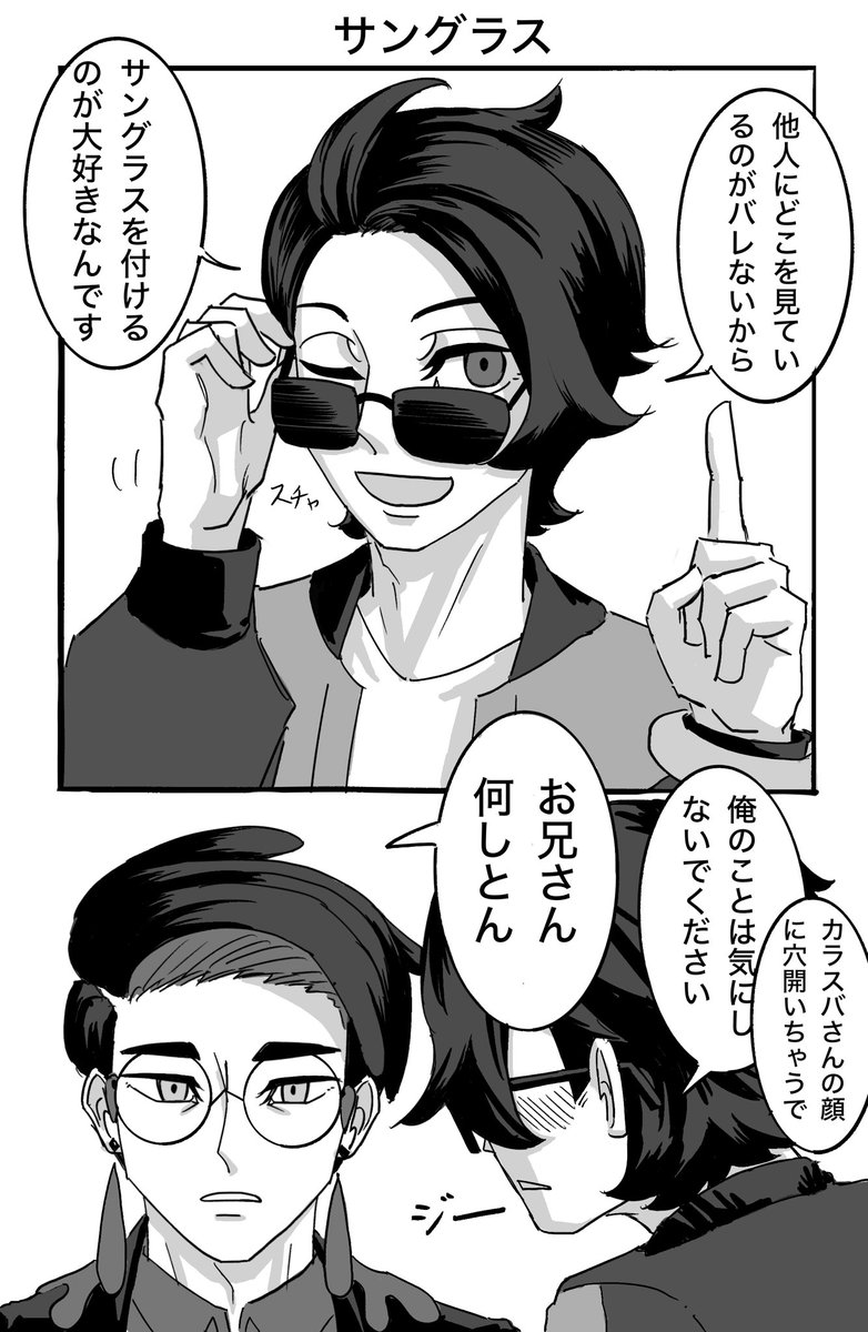 キョカラ　
サングラス🕶️