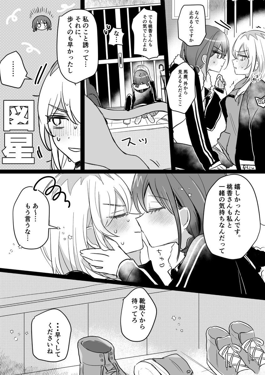 になもも　おわり