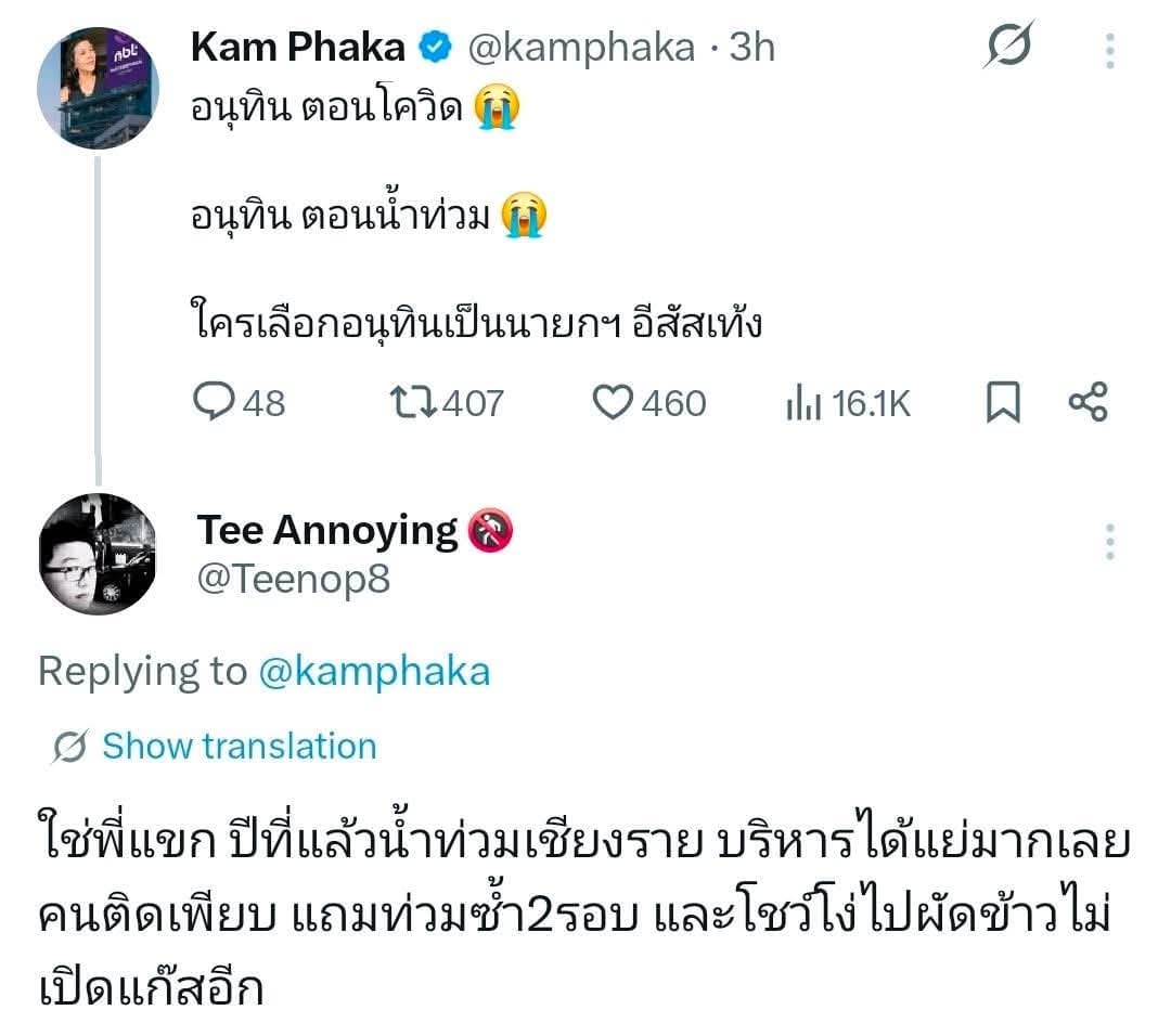 sirotek's tweet image. จริงครับจริง