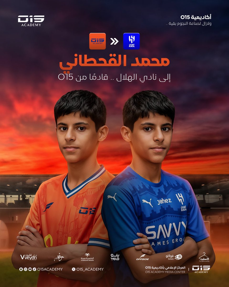 o15_academy's tweet image. لاعب أكاديمية O15 محمد القحطاني إلى نادي الهلال 😍🔵

#o15academy