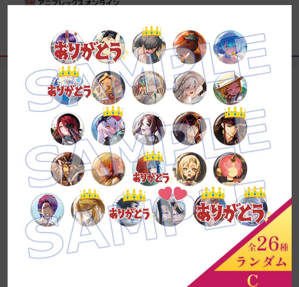 交換・譲渡】 FGO OVER THE SAME SKY 缶バッジ C 譲 近藤以外(蘆屋-1