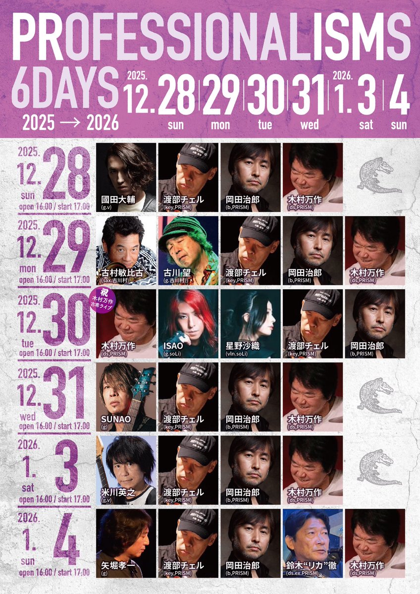 渡部チェル・岡田治郎・木村万作のPRISMメンバー主体セッション
PROFESSIONALISMS 6days 

前売り券よりお得な先売り券は11月27日まで店頭販売です。

毎日、素晴らしいメンバーを迎えます。