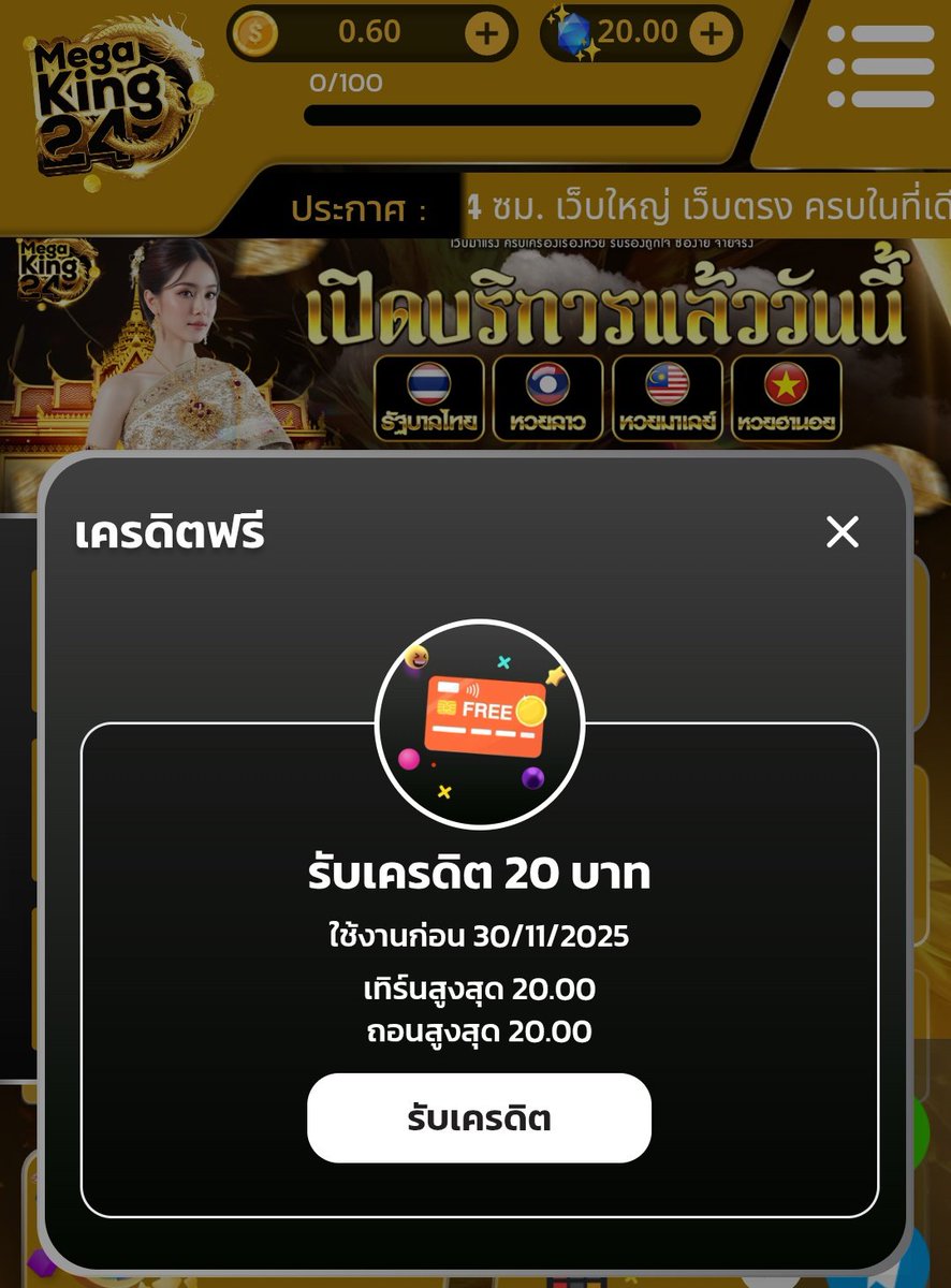 ▪️เครดิตฟรี 20
💵 ทำยอด 20 ถอนได้ 20 บาท
💥 โค้ด : MYSTERY100 ✅

- กติกา :❗ไม่ทำตามตัดสิทธิ์ 📲
 รีทวิต + กดใจ + คอมเม้น #แจกจริง

megaking24.com/register?token…