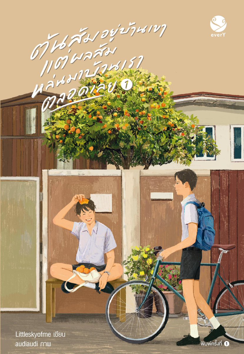 wake up! ⏰ tweet media