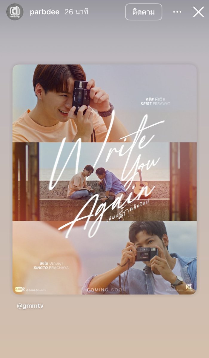 KSSeriesTrend's tweet image. “Write You Again เขียนรักครั้งใหม่” 

igs : parbdee 🙇🏻‍♀️

KRISTSINGTO MAGIC VIBES 2026
#GMMTV2026 #WriteYouAgain 
#KristSingto #คริสสิงโต